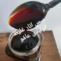 سس انار غلیظ 
